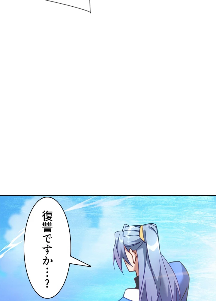 8万年ぶりに回帰する 156話 - 69