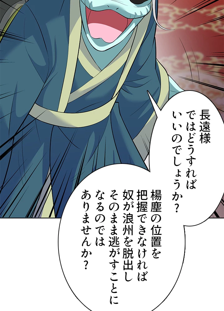 8万年ぶりに回帰する 154話 - 60