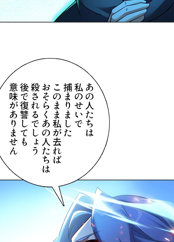 8万年ぶりに回帰する 156話 - 72