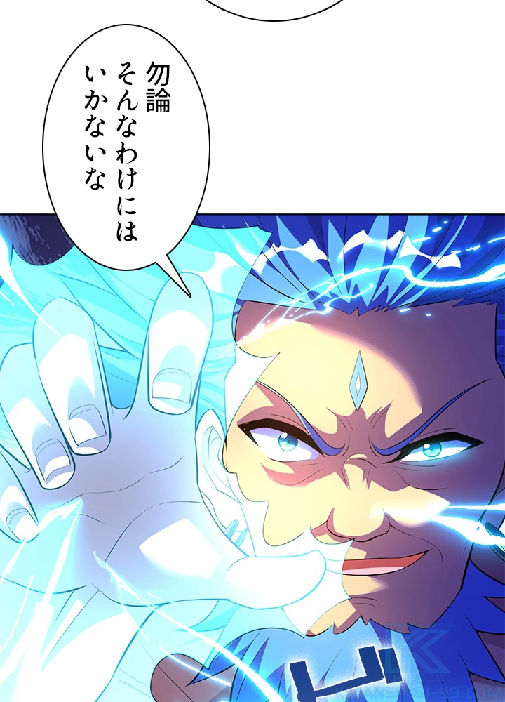 8万年ぶりに回帰する 154話 - 61