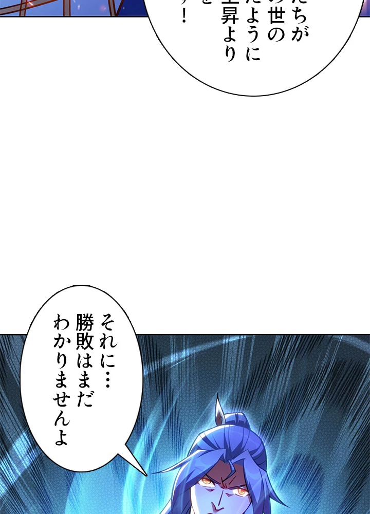 8万年ぶりに回帰する 156話 - 74