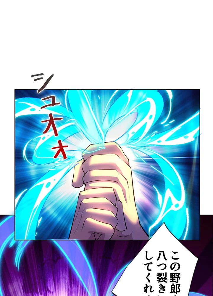 8万年ぶりに回帰する 159話 - 93