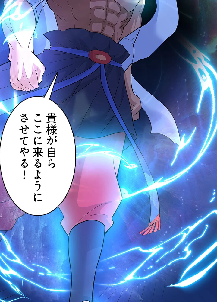 8万年ぶりに回帰する 154話 - 65
