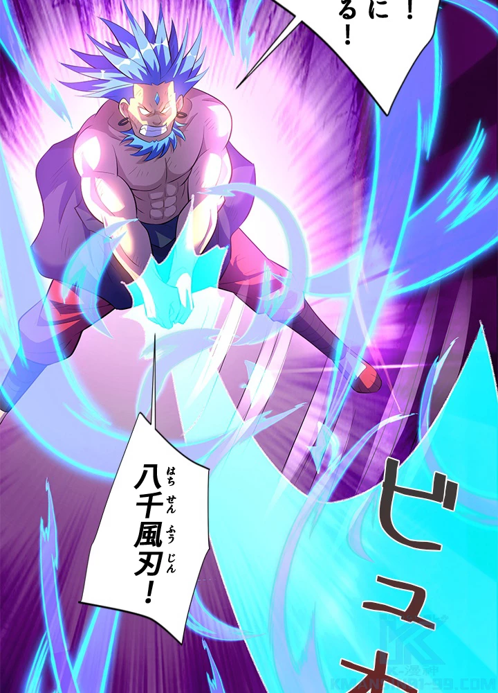 8万年ぶりに回帰する 159話 - 94