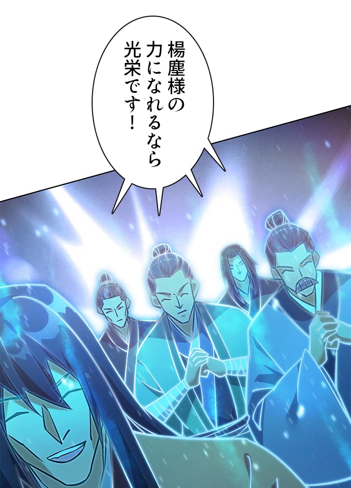 8万年ぶりに回帰する 156話 - 81