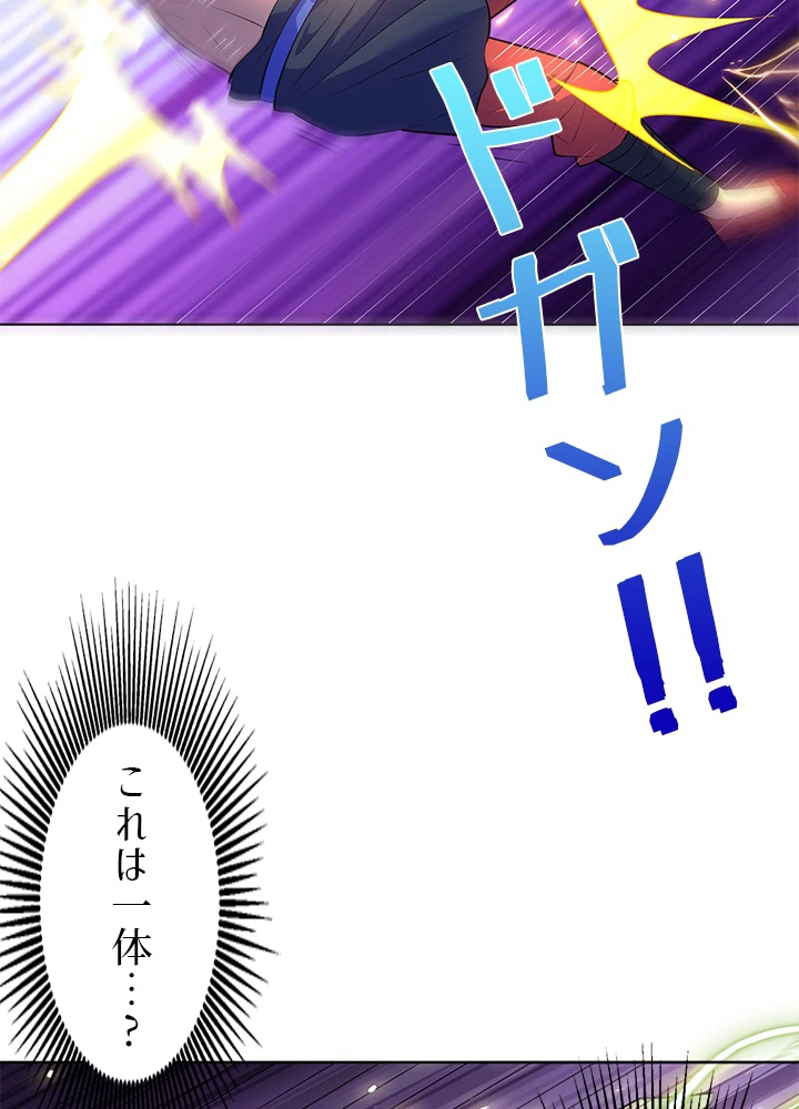 8万年ぶりに回帰する 154話 - 75