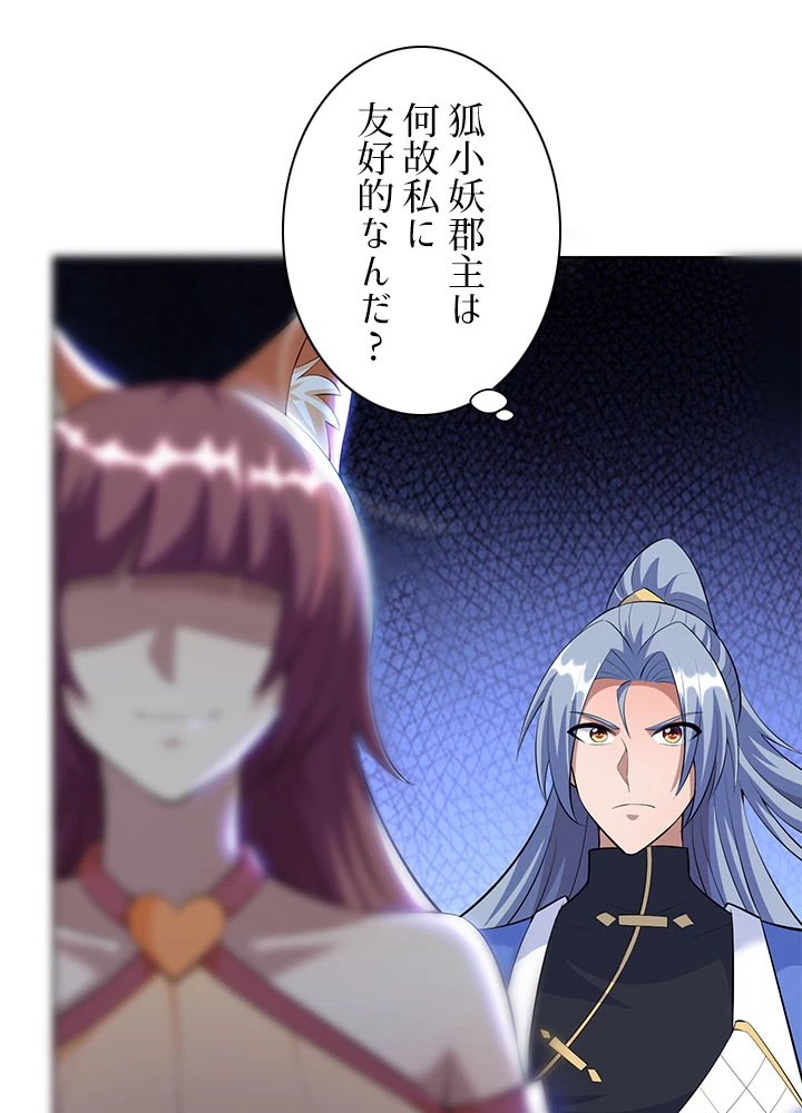 8万年ぶりに回帰する 149話 - 5