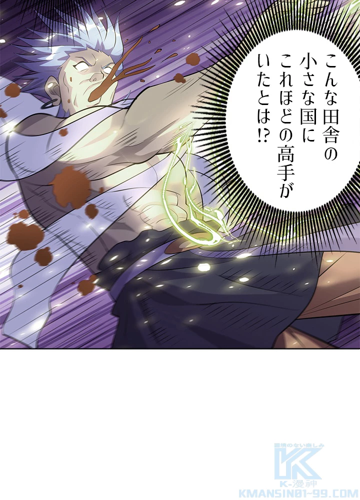 8万年ぶりに回帰する 154話 - 76