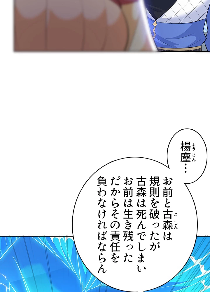 8万年ぶりに回帰する 149話 - 6