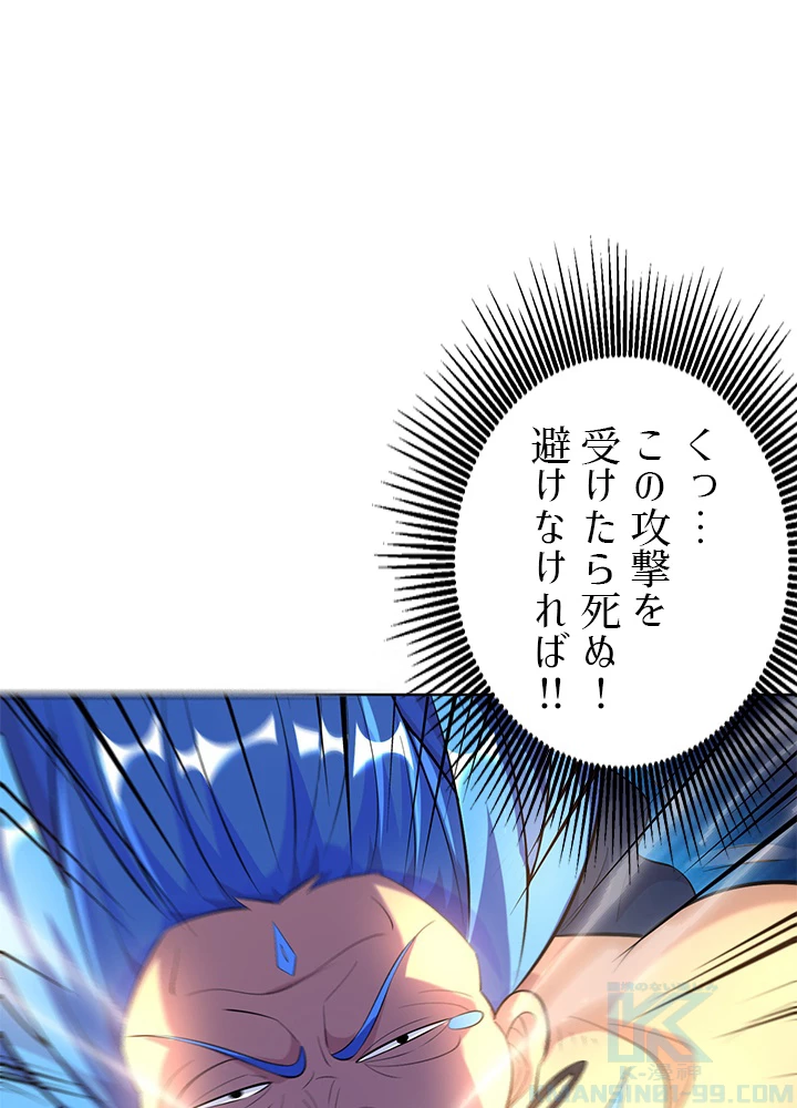 8万年ぶりに回帰する 154話 - 79