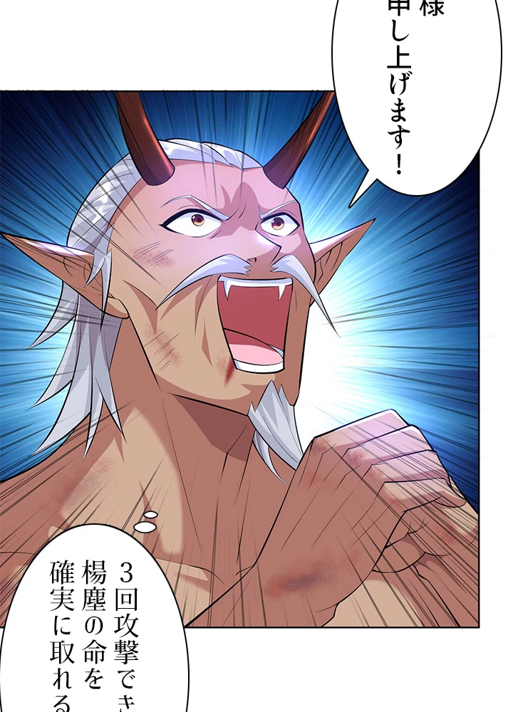 8万年ぶりに回帰する 149話 - 9