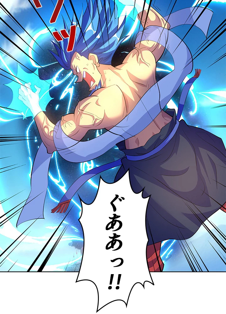 8万年ぶりに回帰する 154話 - 81