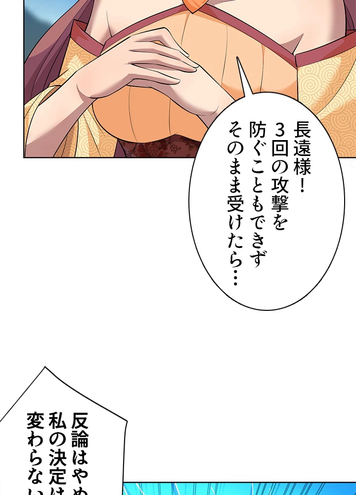 8万年ぶりに回帰する 149話 - 11