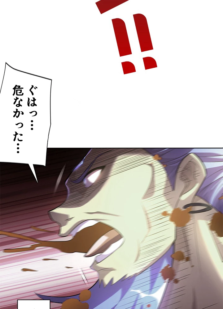 8万年ぶりに回帰する 154話 - 84