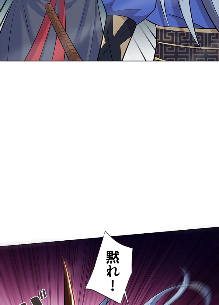 8万年ぶりに回帰する 149話 - 15