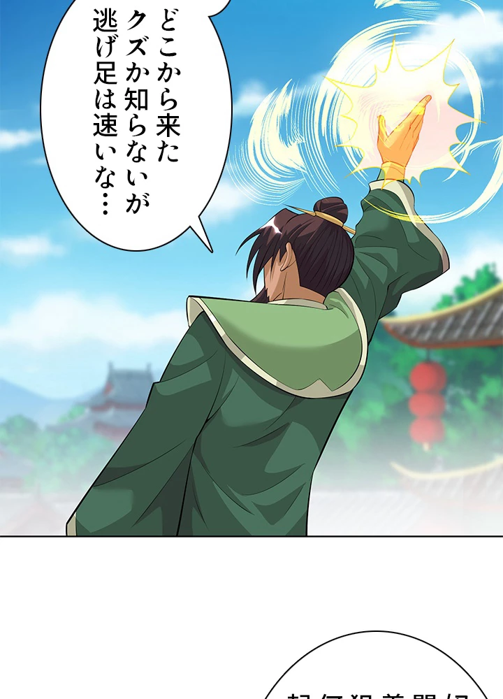 8万年ぶりに回帰する 154話 - 86