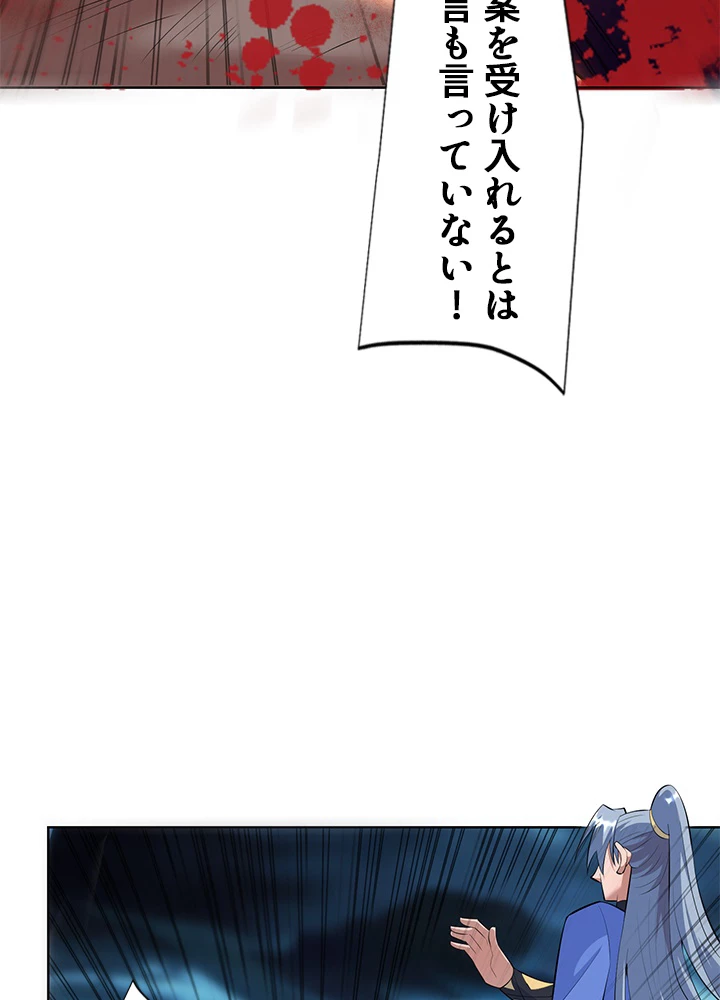 8万年ぶりに回帰する 149話 - 17