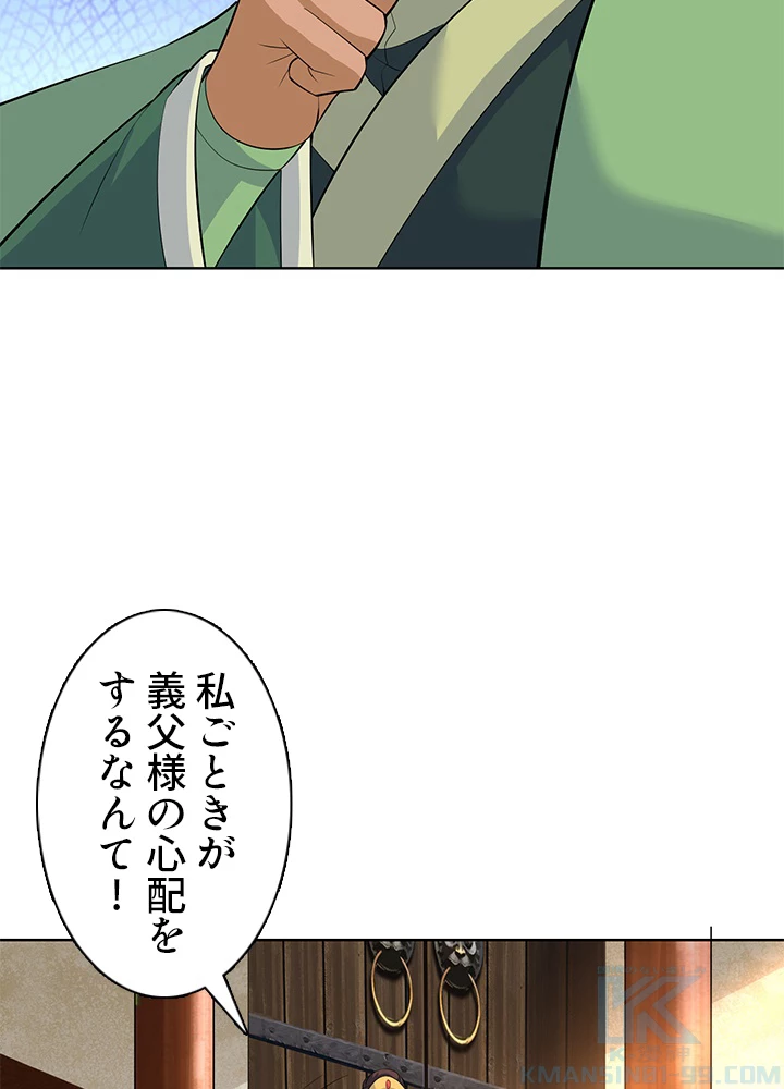 8万年ぶりに回帰する 154話 - 88