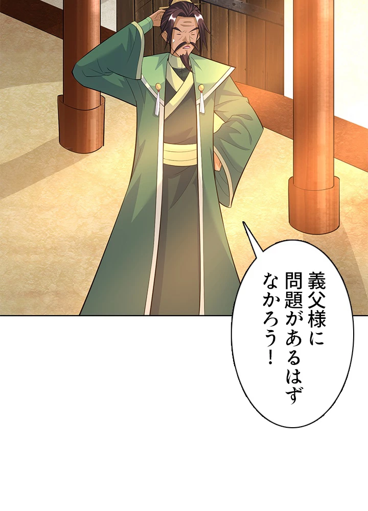 8万年ぶりに回帰する 154話 - 89