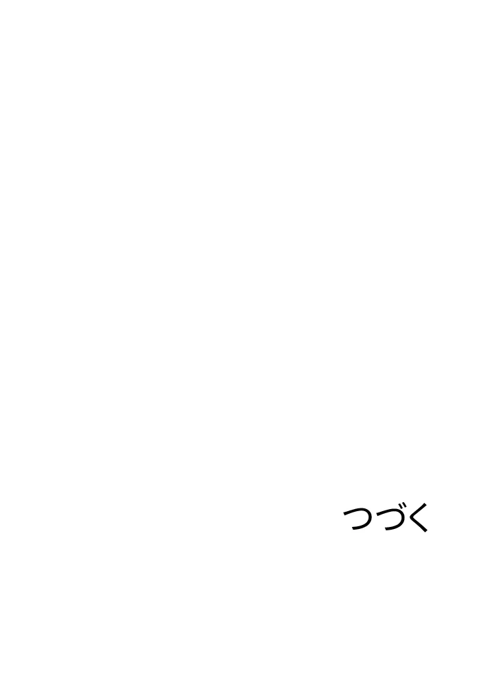 8万年ぶりに回帰する 154話 - 90
