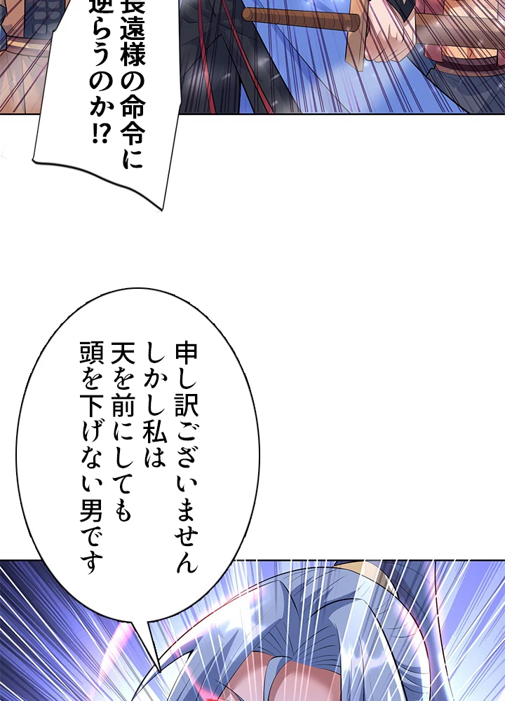 8万年ぶりに回帰する 149話 - 20