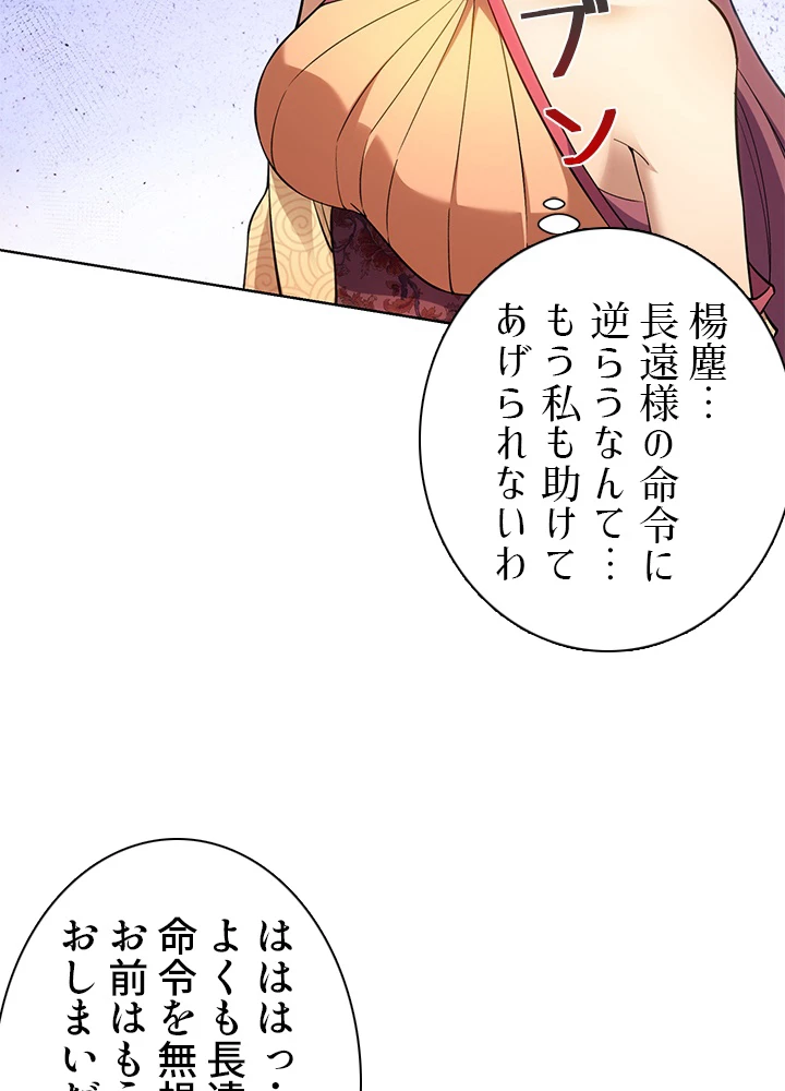 8万年ぶりに回帰する 149話 - 23
