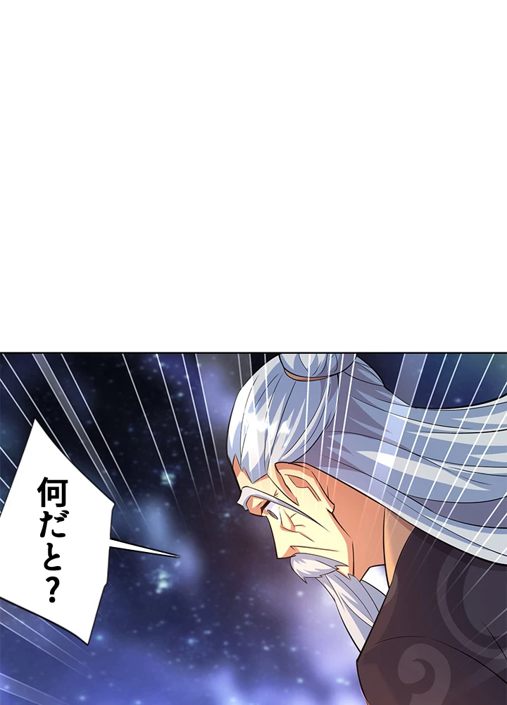 8万年ぶりに回帰する 145話 - 5