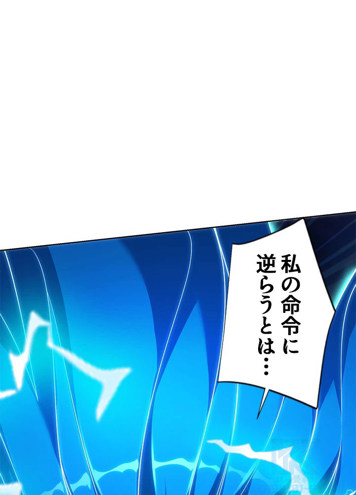 8万年ぶりに回帰する 149話 - 25