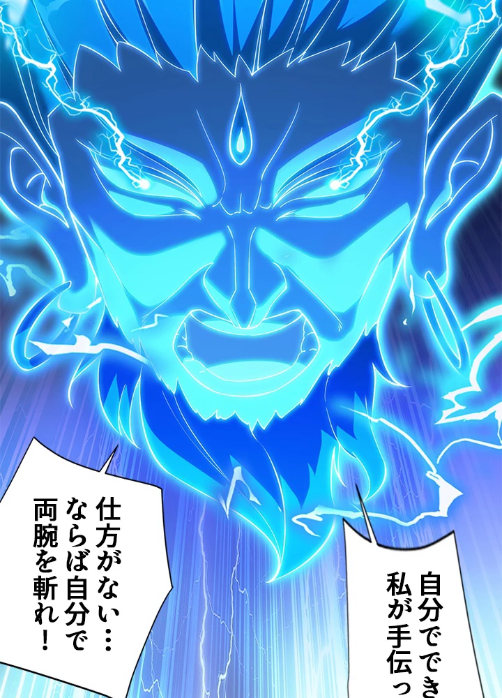 8万年ぶりに回帰する 149話 - 26