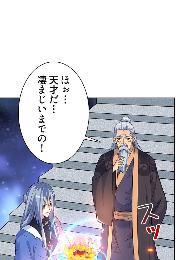 8万年ぶりに回帰する 145話 - 8