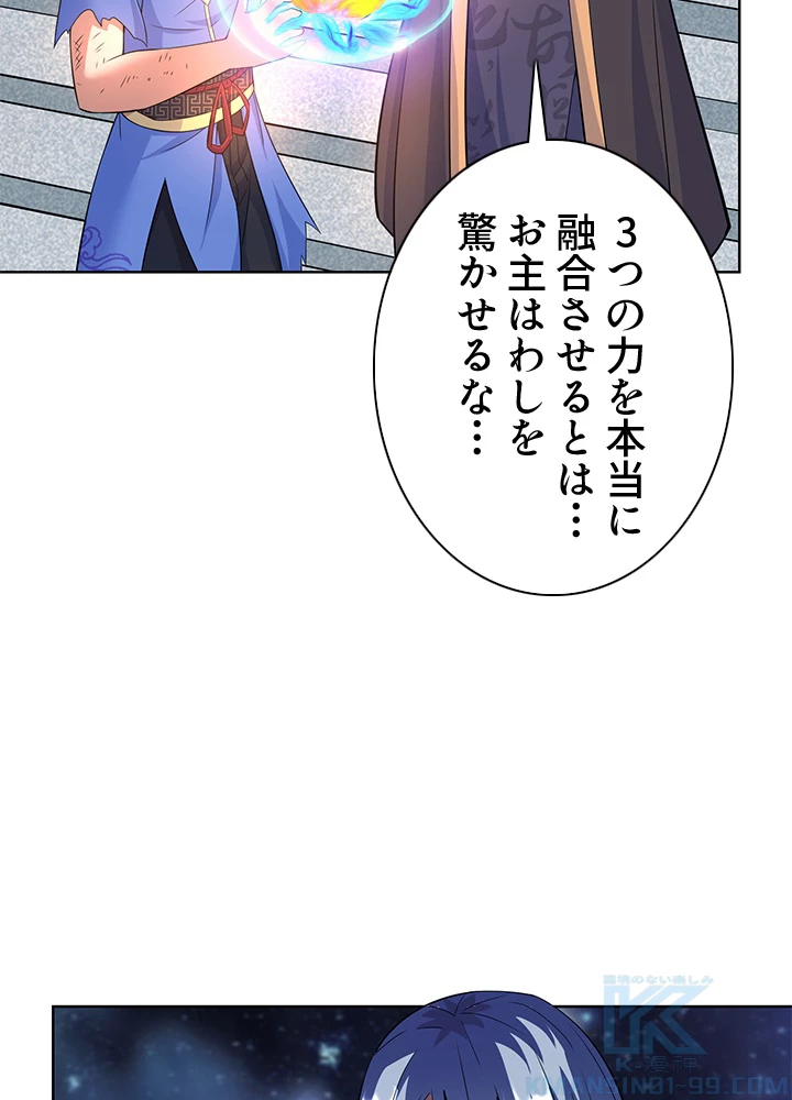 8万年ぶりに回帰する 145話 - 9