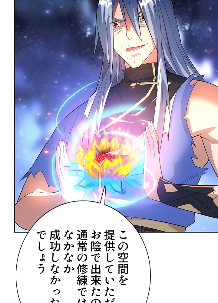 8万年ぶりに回帰する 145話 - 10