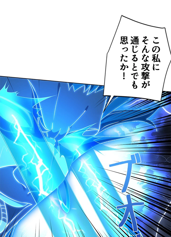 8万年ぶりに回帰する 149話 - 30