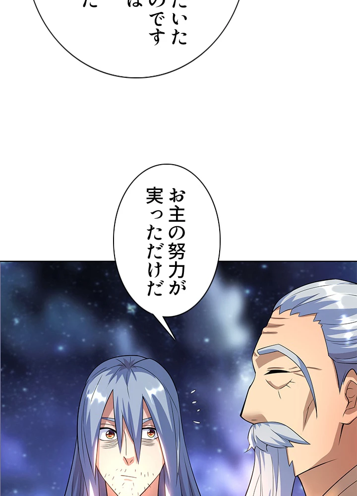 8万年ぶりに回帰する 145話 - 11
