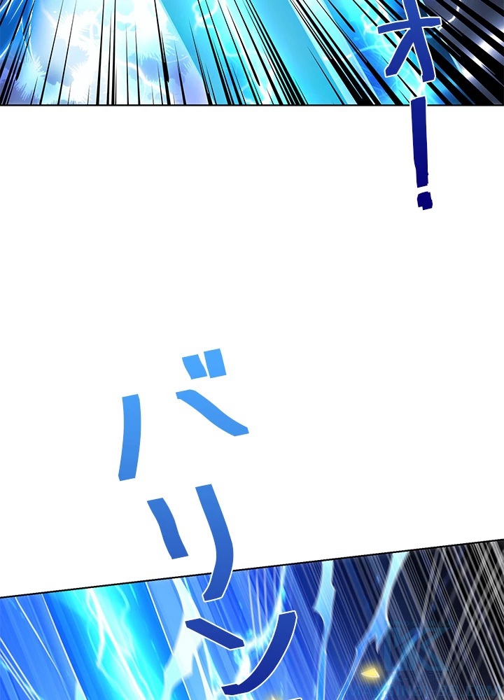 8万年ぶりに回帰する 149話 - 31