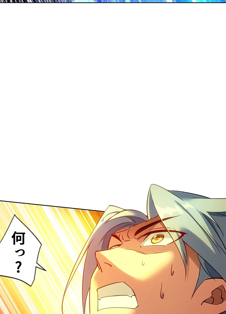 8万年ぶりに回帰する 149話 - 33