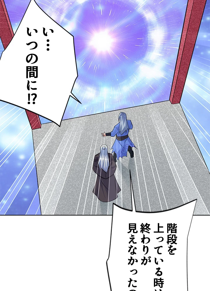8万年ぶりに回帰する 145話 - 14