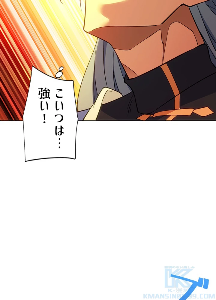 8万年ぶりに回帰する 149話 - 34