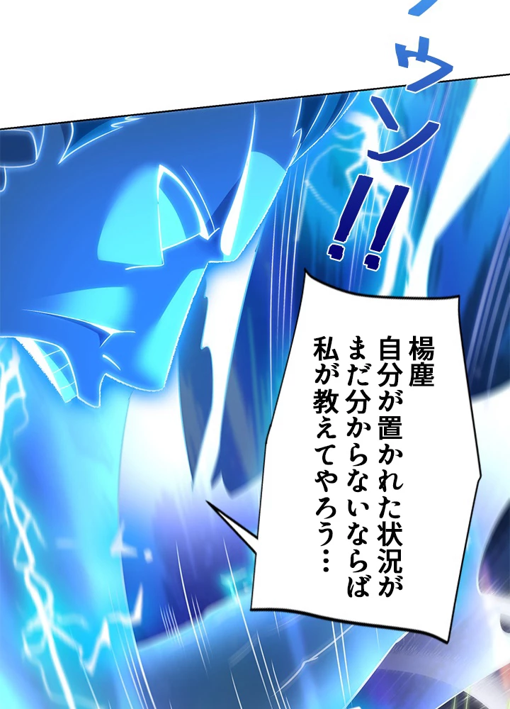 8万年ぶりに回帰する 149話 - 35