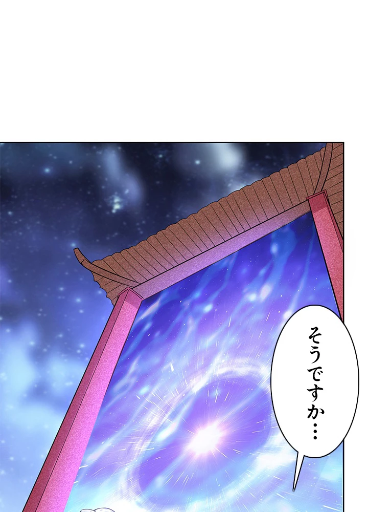 8万年ぶりに回帰する 145話 - 17
