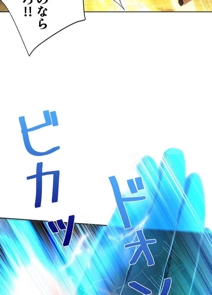 8万年ぶりに回帰する 149話 - 37