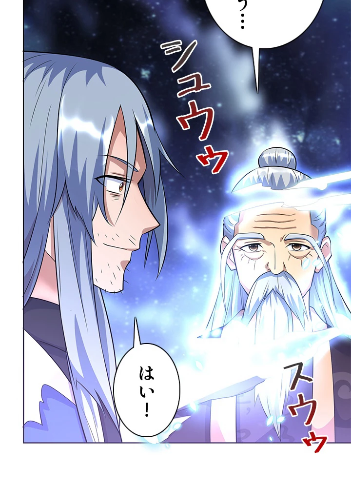 8万年ぶりに回帰する 145話 - 19