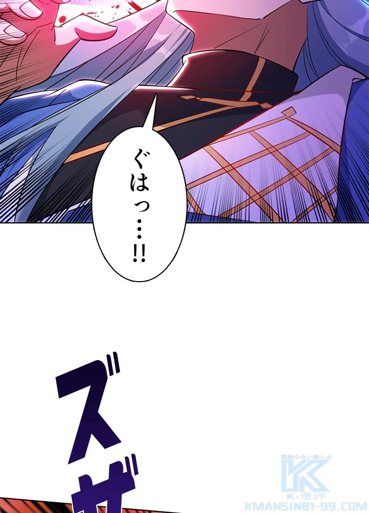 8万年ぶりに回帰する 149話 - 40