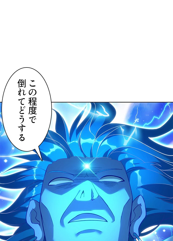 8万年ぶりに回帰する 149話 - 42