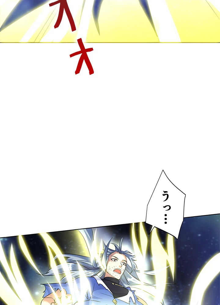 8万年ぶりに回帰する 145話 - 23