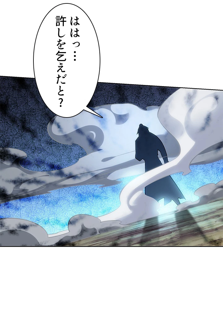 8万年ぶりに回帰する 149話 - 44