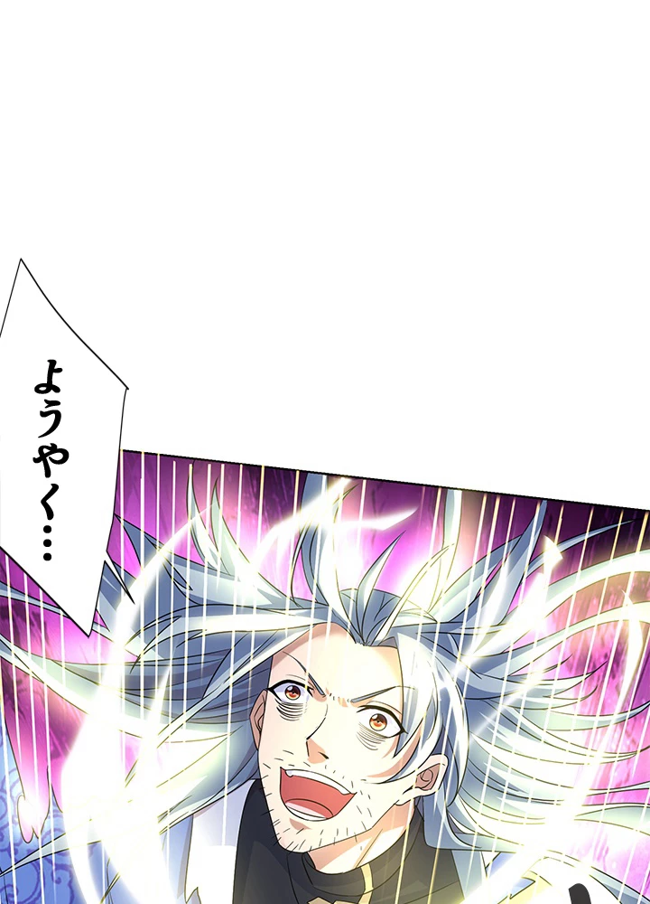 8万年ぶりに回帰する 145話 - 25