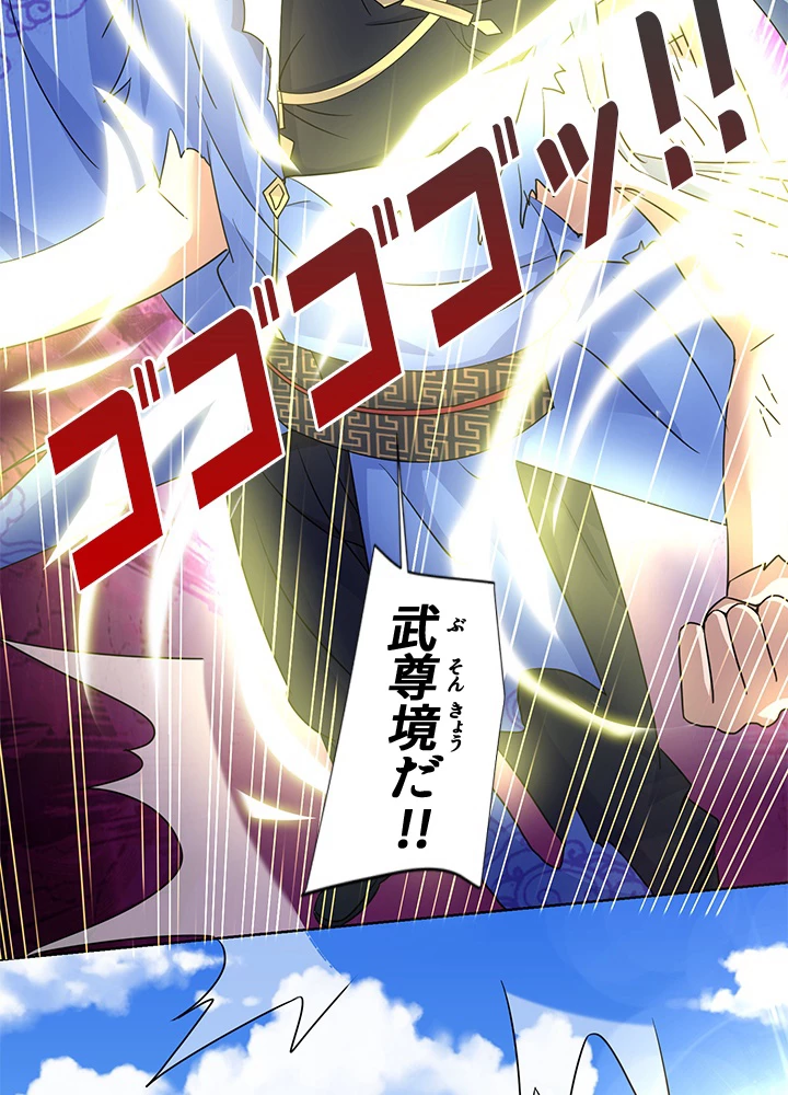 8万年ぶりに回帰する 145話 - 26