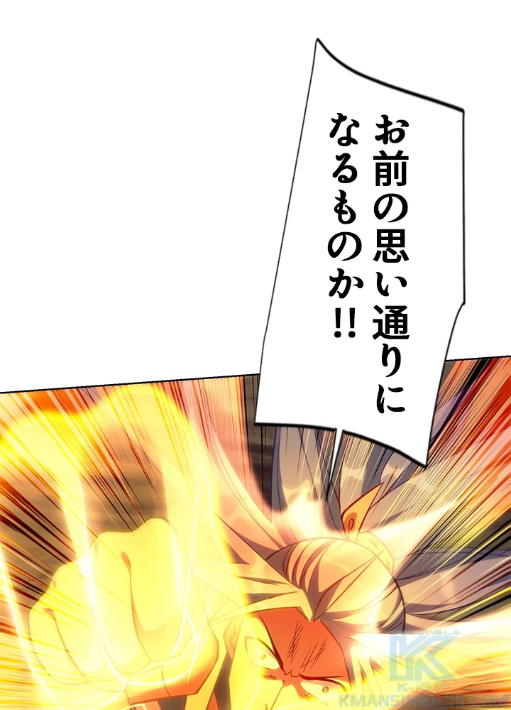 8万年ぶりに回帰する 149話 - 49