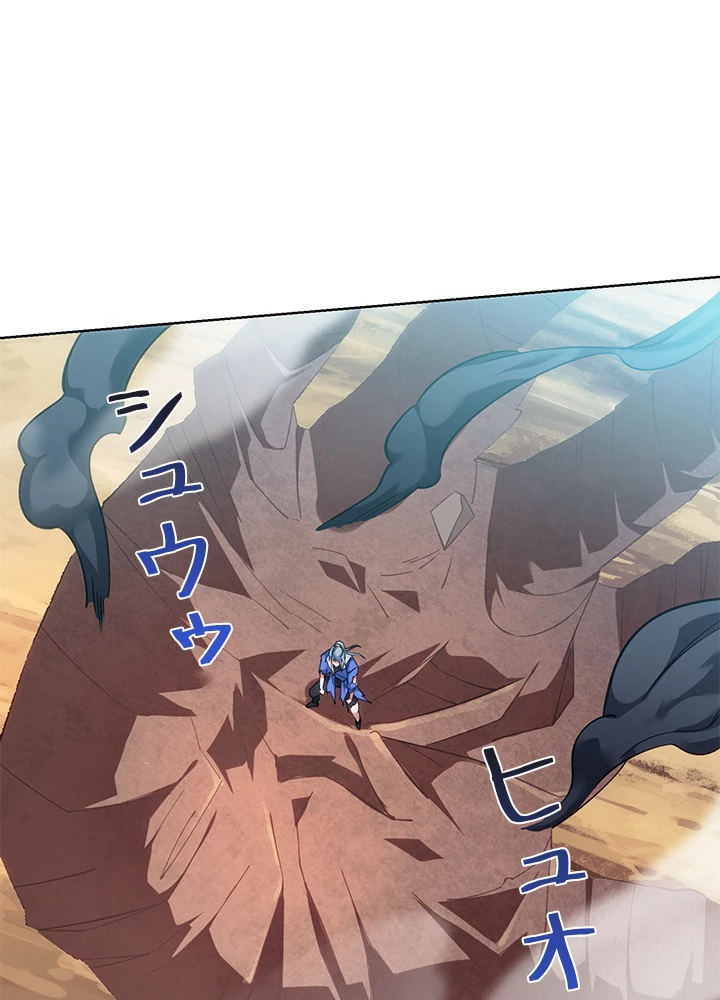8万年ぶりに回帰する 149話 - 53